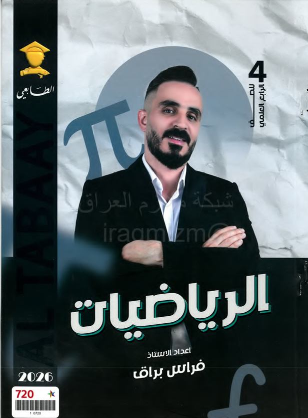 غلاف الكتاب